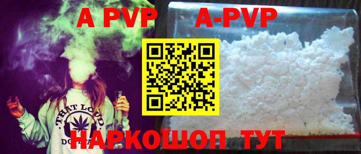 APVP VHQ Лыткарино