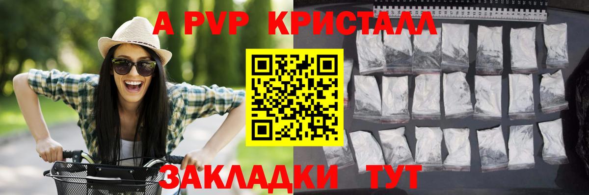 A-PVP мука  Alfa_PVP  Вход с VPN  Лыткарино  A PVP СК  А ПВП кристаллы 