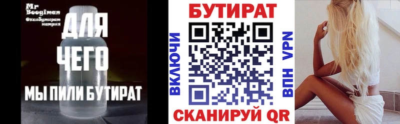БУТИРАТ BDO 33% Лыткарино