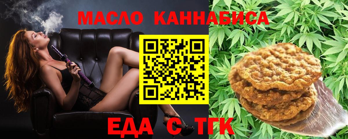 Cannafood конопля  Вход с VPN  Лыткарино 
