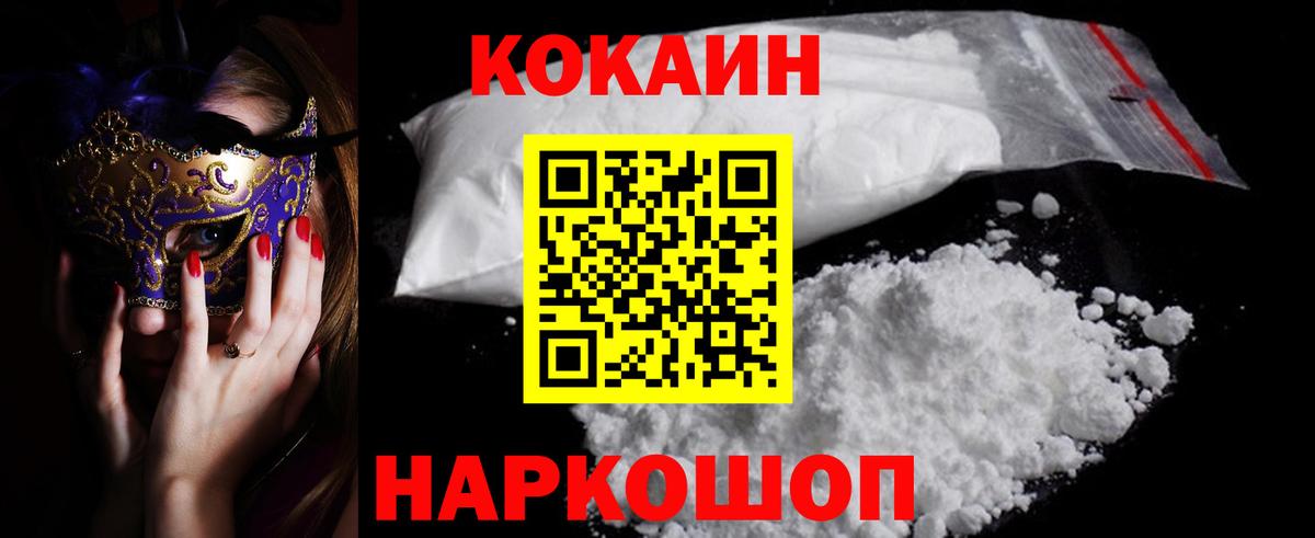 КОКАИН Fish Scale Лыткарино
