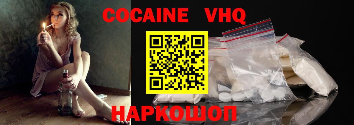 COCAIN FishScale  Вход с VPN  КОКАИН VHQ  Кокаин  Лыткарино 