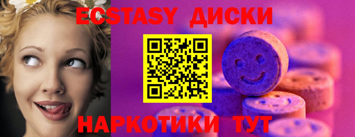 ЭКСТАЗИ ешки  Вход с VPN  Ecstasy louis Vuitton  хочу   Лыткарино 
