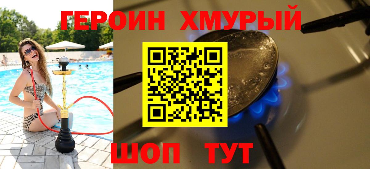 Лыткарино  ГЕРОИН герыч  Вход с VPN 