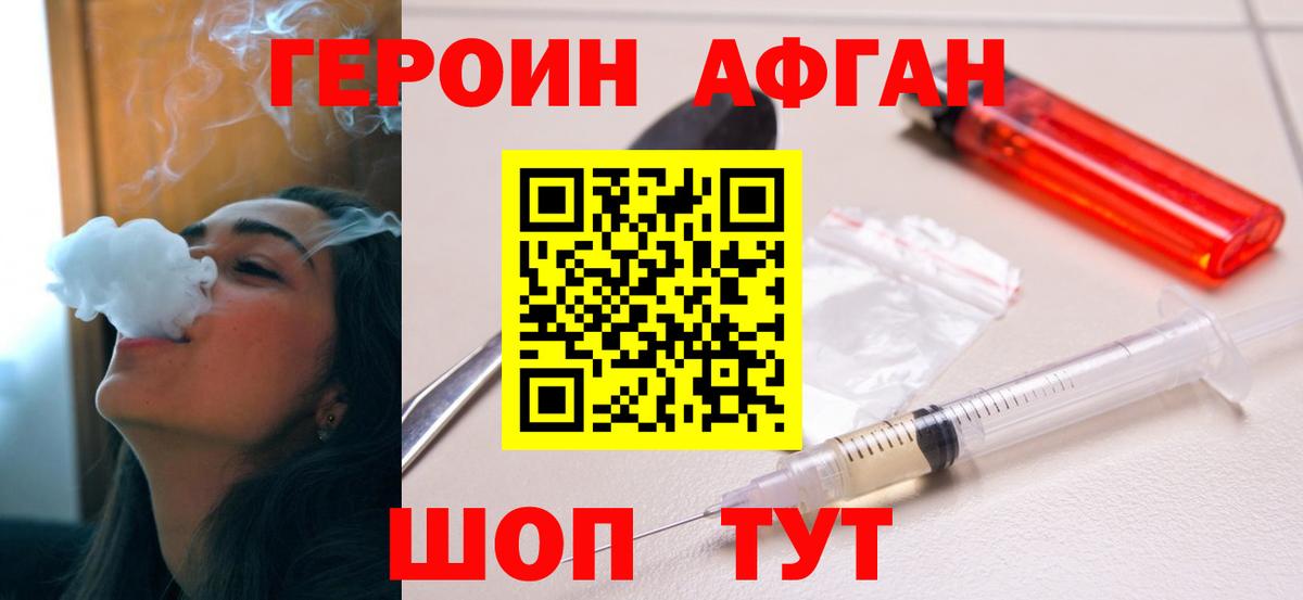 Героин гречка Лыткарино