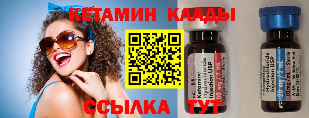 КЕТАМИН VHQ Лыткарино