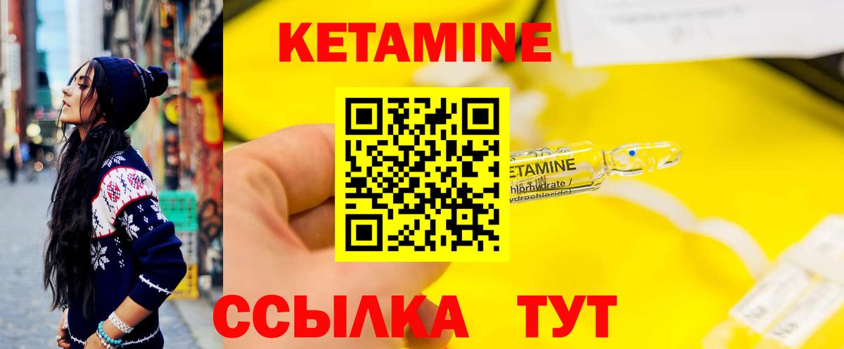 ссылка на мегу ссылки  Вход с VPN  Лыткарино  Кетамин ketamine 
