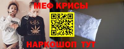 мяу мяу кристалл Ирбит