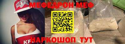 мяу мяу кристалл Ирбит