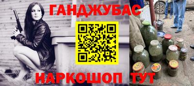 гашишное масло Изобильный