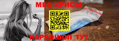 мяу мяу кристалл Ирбит