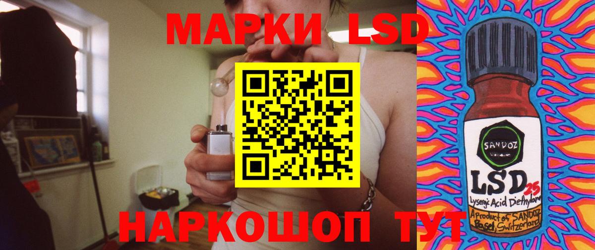 Лсд 25 экстази ecstasy Лыткарино
