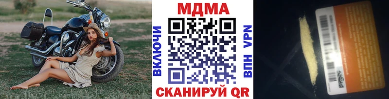 МДМА молли ссылка на мегу онион Лыткарино цены