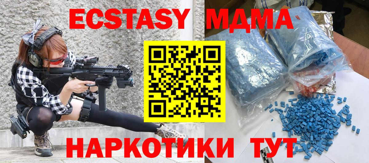 МДМА молли Лыткарино