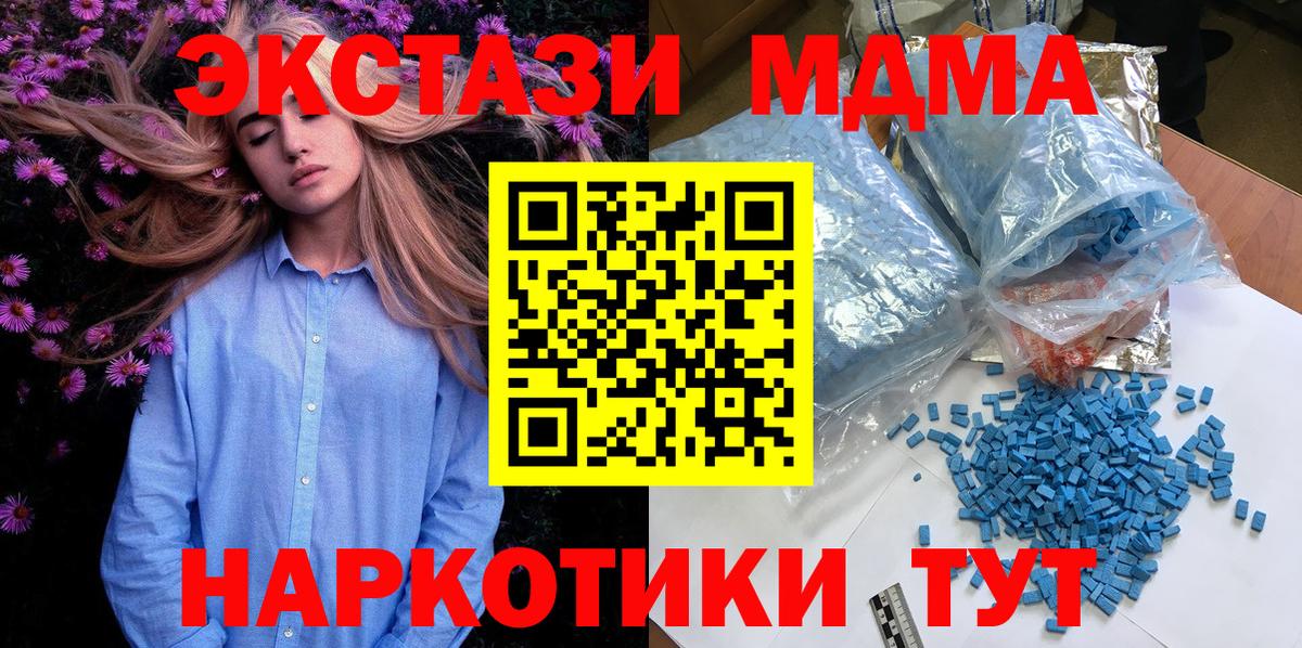 Лыткарино  МДМА crystal  Вход с VPN  MDMA  MDMA молли 