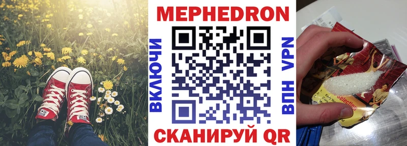 МЕФ кристаллы  MEGA ТОР  Лыткарино 