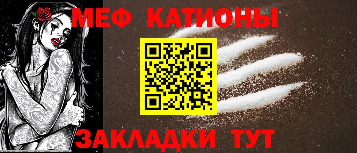как найти закладки  Меф  Вход с VPN  Лыткарино  Мефедрон VHQ  МЕФ мука 