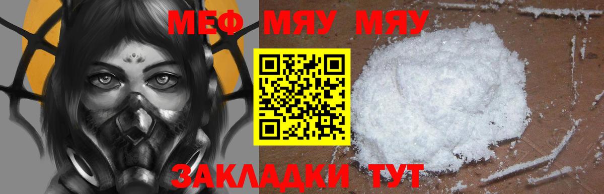 Мефедрон Лыткарино