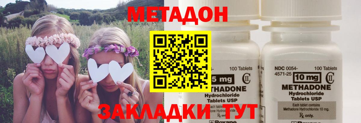 МЕТАДОН VHQ  Вход с VPN  Лыткарино  Метадон кристалл 