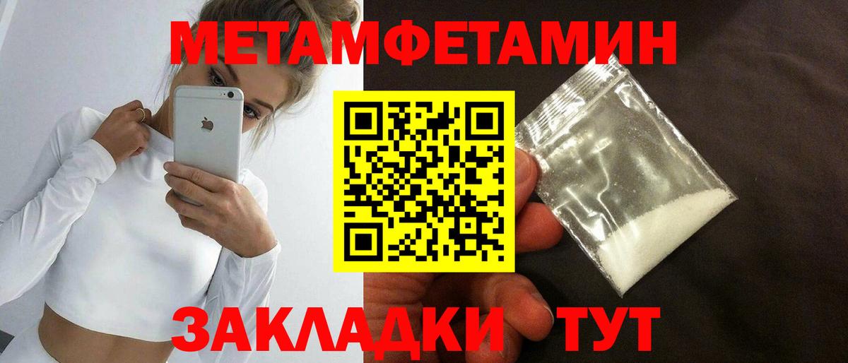 Метамфетамин кристалл Лыткарино