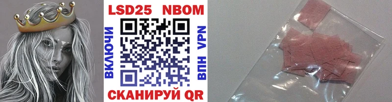 Марки 25I-NBOMe 1,8мг  Лыткарино 