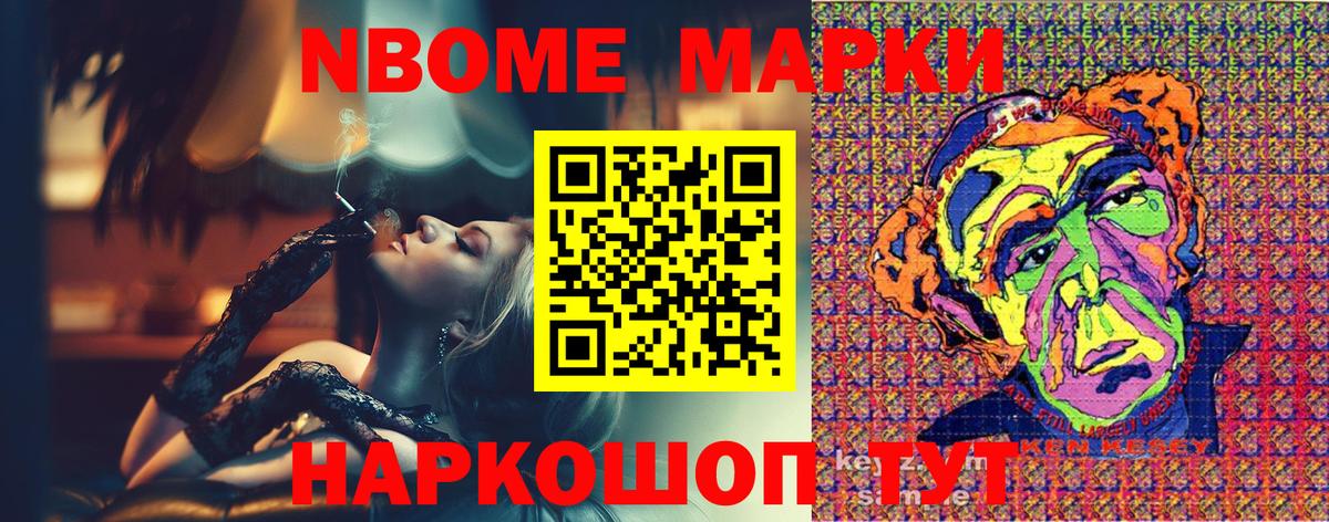 Марки 25I-NBOMe 1,5мг  Марки 25I-NBOMe 1,5мг  Лыткарино  Вход с VPN 