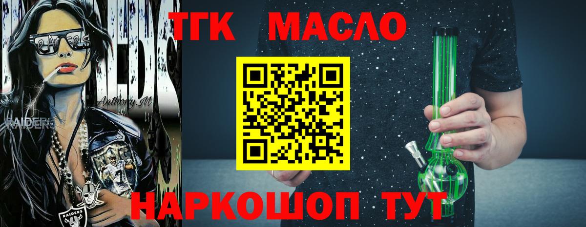 Дистиллят ТГК концентрат  Вход с VPN  Лыткарино  Дистиллят ТГК концентрат 