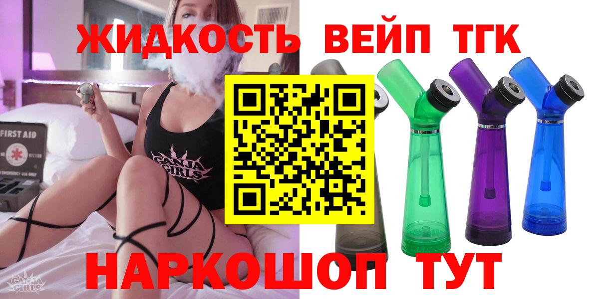 Дистиллят ТГК THC oil Лыткарино